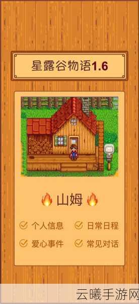 星露谷物语探索之旅,踏上解锁献祭任务的神秘奇妙冒险