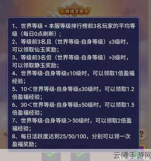 梦幻西游新区等级揭秘，一天能升多少级？冲级攻略大放送！