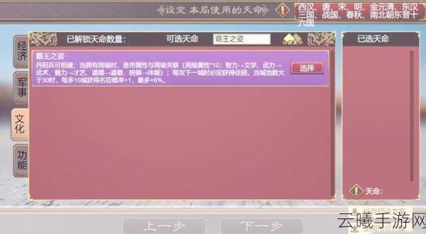 帝王三国15小时飞速冲级秘籍，解锁80级新境界的趣味攻略