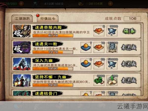 帝王三国15小时飞速冲级秘籍,解锁80级新境界的趣味攻略