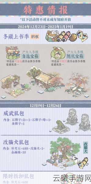 江南百景图补天石获取攻略及趣味玩法揭秘