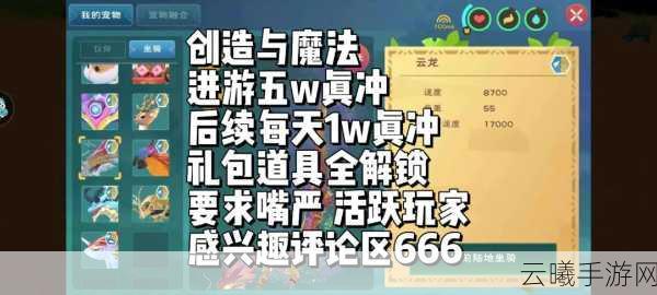 创造与魔法星能结晶获取攻略及作用全解析，探索无限可能的奇幻之旅