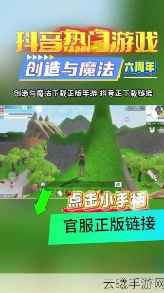 创造与魔法星能结晶获取攻略及作用全解析,探索无限可能的奇幻之旅