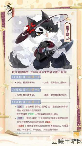 忘川风华录喵姥姥线索揭秘,探索名士猫的奇幻之旅