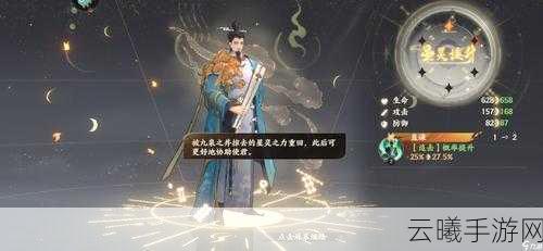 忘川风华录魏征技能详解及高阶玩法技巧全攻略