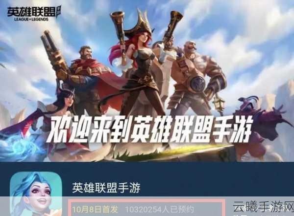 深入对比，探究〈英雄联盟手游〉与〈王者荣耀〉的异同