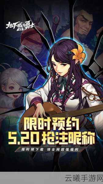 地下城与勇士手游,揭秘玉荣在普通地下城的有效性及趣味玩法