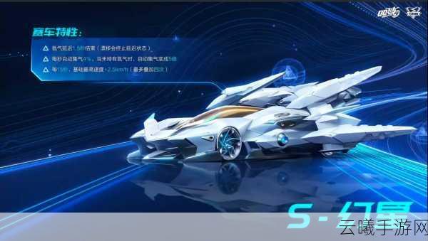QQ飞车手游，探寻S级赛车中的外观、手感与性能之王