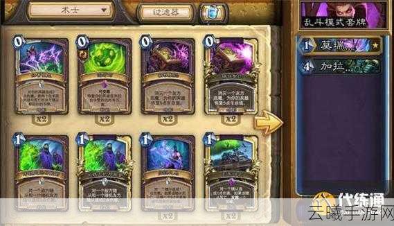 炉石传说拉斯塔哈的大乱斗战士卡组推荐,打造你的战场霸主!
