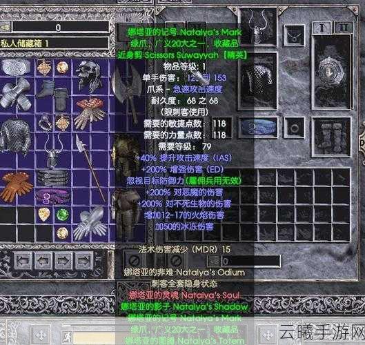 暗黑破坏神2手游版，恰西注入装备攻略，打造性价比之王