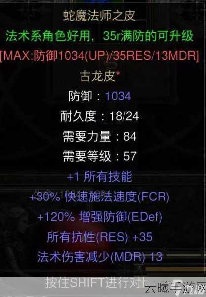 暗黑破坏神2手游版,恰西注入装备攻略,打造性价比之王