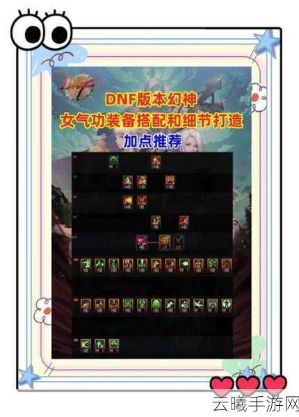 DNF手游女气功职业深度对比,哪个技能流派更优?哪个更适合新手玩家?