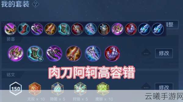 王者荣耀手游荆轲迷雾模式深度玩法技巧与趣味探索