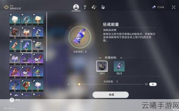 崩坏,星穹铁道一壶浊酒尽余欢成就全攻略,解锁丰厚奖励的趣味之旅
