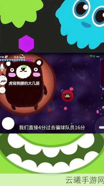 球球大作战彩豆获取途径及作用全面解析，探索趣味无限！