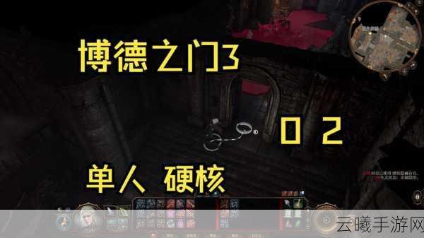 博德之门3手游玩家挑战重重，仅半数通关首章，探索无限可能的奇幻之旅