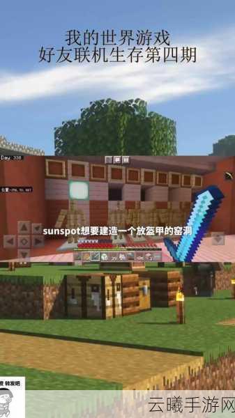 我的世界中国版联机玩法大揭秘,携手好友,共筑无限想象的奇妙世界
