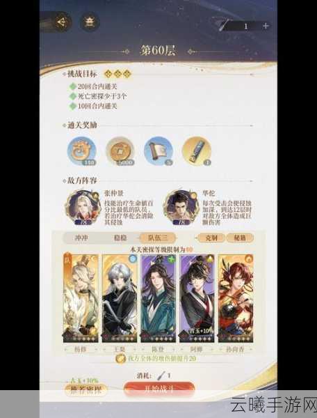代号鸢地宫解锁条件大揭秘,探索未知神秘之门,满足特定条件的地宫冒险之旅即将启程!