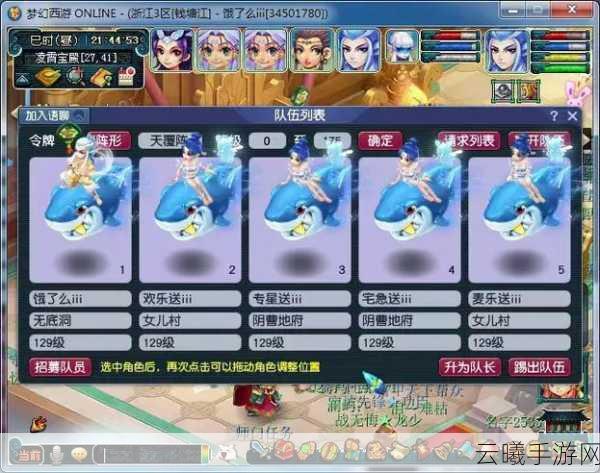 梦幻西游手游五开玩家必看，须弥是否为必备之选？深度解析与趣味玩法揭秘