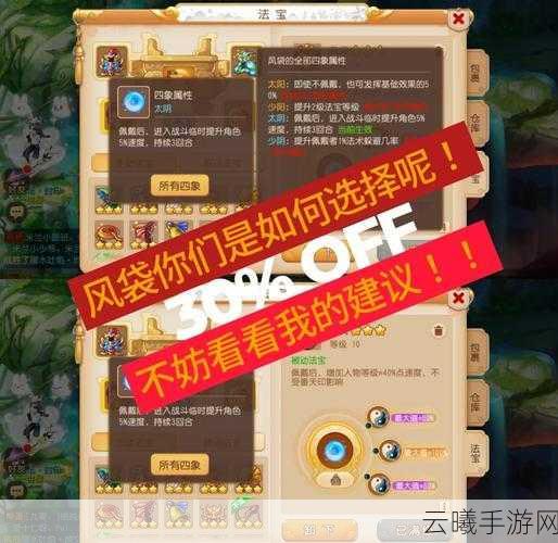 梦幻西游口袋版与口袋西游职业选择指南，哪个职业更适合你？