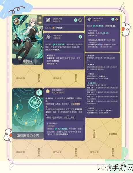原神七圣召唤每周来客挑战全解析,探索卡牌世界的无限乐趣
