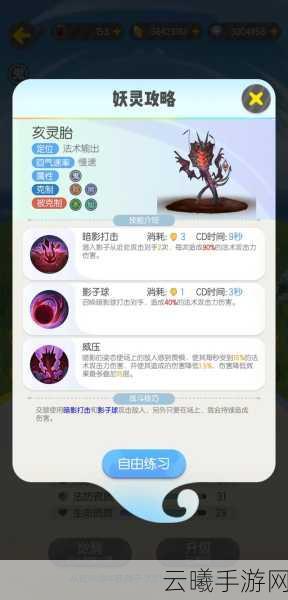 一起来捉妖手游攻略，练什么妖灵比较好？探索趣味捉妖之旅