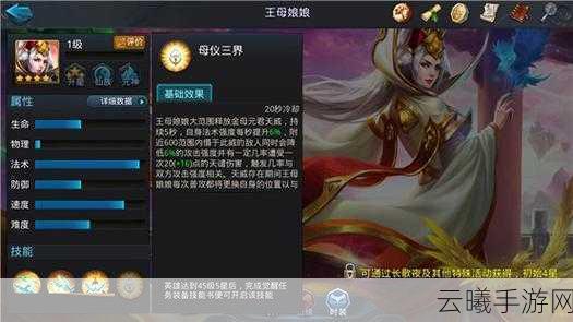 乱斗西游2法强突破二十万秘籍及全面攻略解析