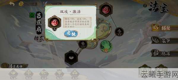 天地劫幽城再临手游,相桓子五内技能选择攻略与趣味玩法揭秘