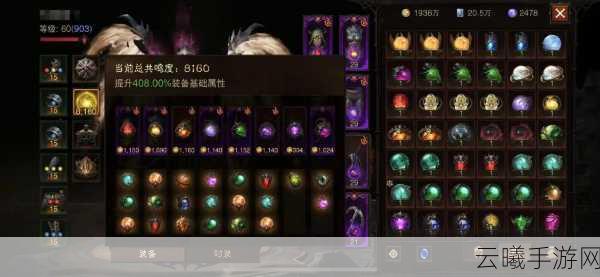 暗黑3传奇宝石新玩法，追随者能否佩戴及其效果揭秘
