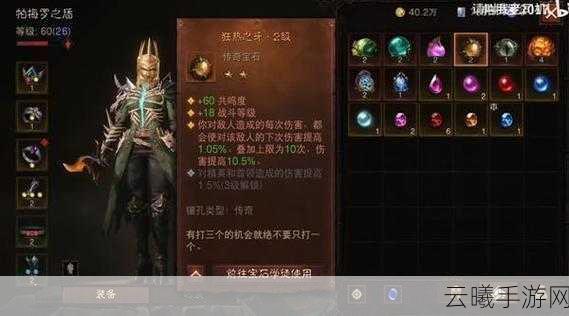 暗黑3传奇宝石新玩法,追随者能否佩戴及其效果揭秘