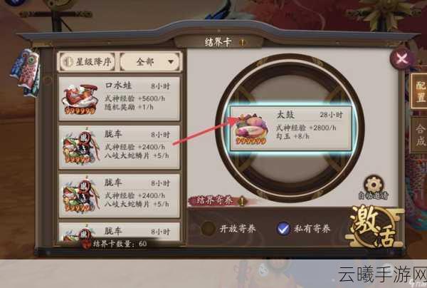 阴阳师太鼓互换深度攻略，解锁高效换鼓技巧，助你游戏实力飙升