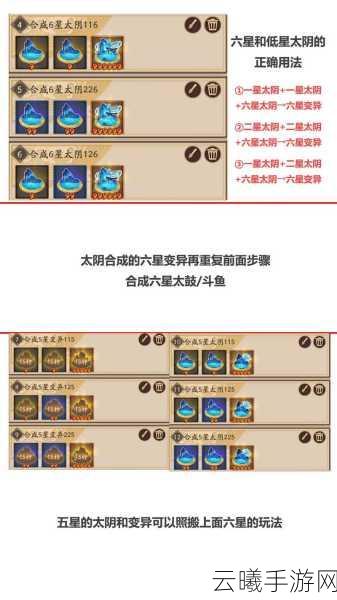 阴阳师太鼓互换深度攻略,解锁高效换鼓技巧,助你游戏实力飙升