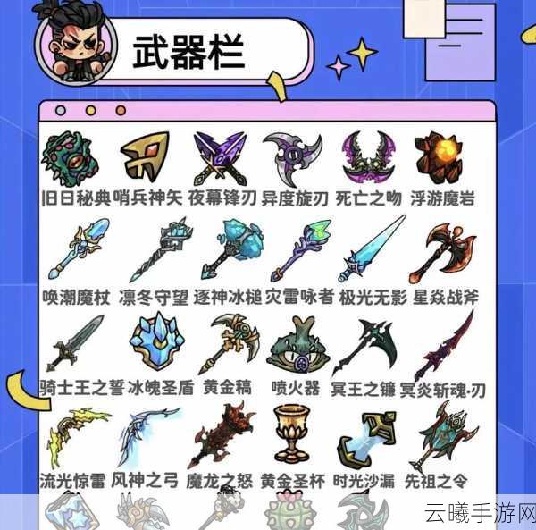 盾之勇者成名录手游震撼上线！勇者必备武器——盾形态深度解析与趣味玩法揭秘！