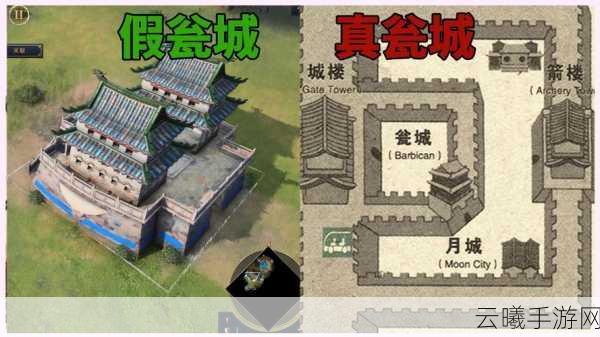 帝国时代4手游，瓮城建筑深度解析与战略奇谋大揭秘