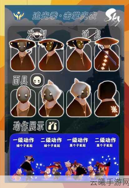 Sky光遇，光之翼寻觅指南与趣味玩法揭秘