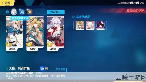 崩坏3无限深渊奖励全揭秘,挑战极限,赢取豪华战利品!