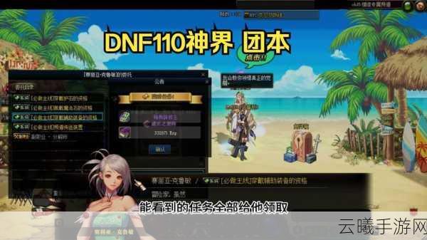W10系统玩地下城与勇士闪退?全面解决方案及趣味玩法揭秘!