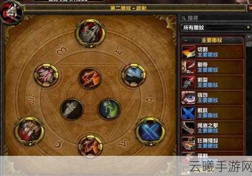 魔兽世界手游版战斗贼雕文选择全攻略,解锁战斗力飙升的必备雕文秘籍!