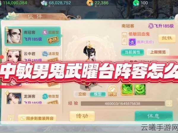 大话西游手游时间服男人角色深度解析与敏男人装备攻略大揭秘,打造你的西游传奇!