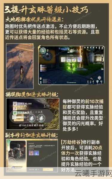 仙剑手游新手攻略,快速上手并精通核心玩法,探索仙侠世界的无限魅力