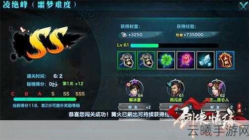 剑侠情缘手游凌绝峰第六层月明瑶通关秘籍，挑战与乐趣并存