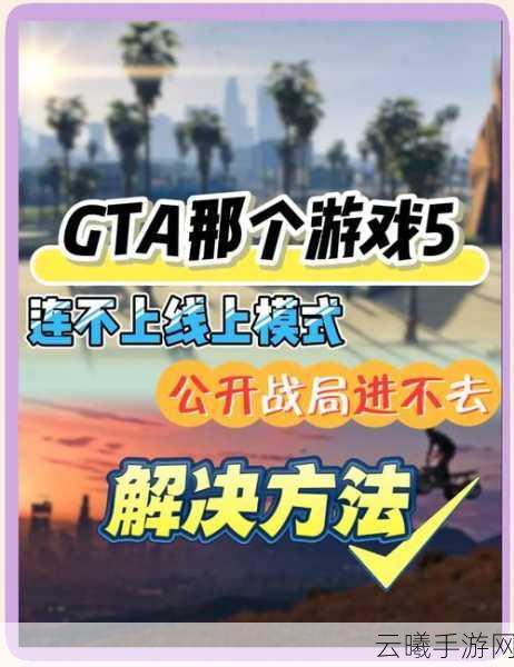 GTA5手游内置修改器使用指南及趣味玩法揭秘