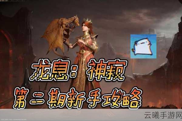 龙息神寂全新召唤流玩法搭配，重塑策略战斗新体验！