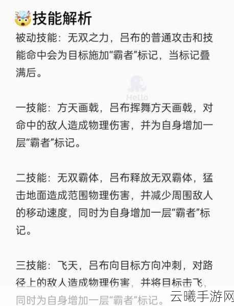 王者荣耀深度解析，揭秘吕布的克星，解锁全新战术玩法！
