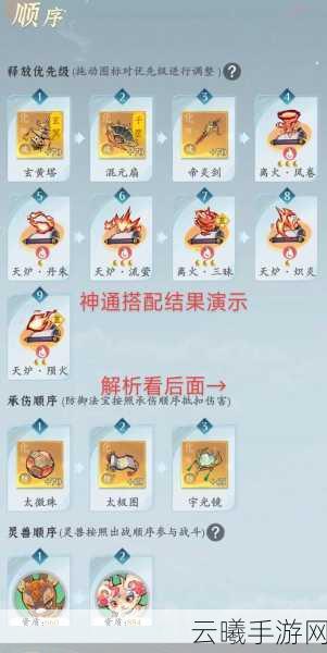 觅长生手游资讯，离火门全流派玩法深度剖析，点燃你的修仙之旅！