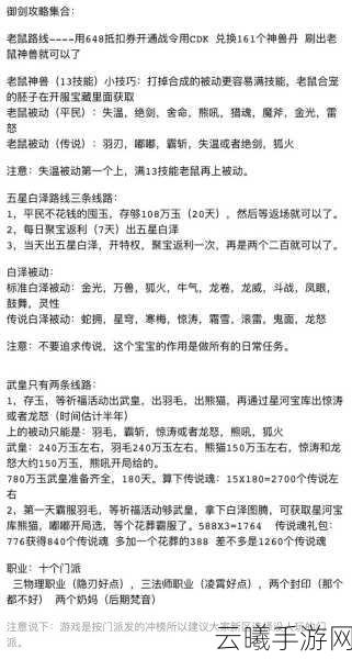 梦幻西游2剑侠客深度攻略，打造无敌战士的必备秘籍