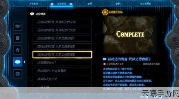 塞尔达传说织梦岛壶洞窟宝箱全收集攻略，探险与解谜的梦幻之旅