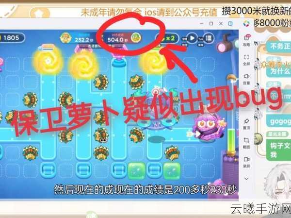 保卫萝卜4秋妃传第101关满星攻略,解锁宫廷塔防新高度