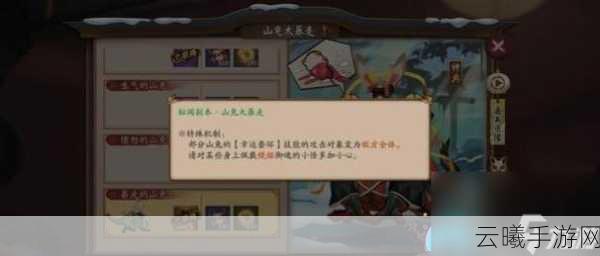 阴阳师寻梦山兔御魂搭配全攻略，解锁高速控制新玩法！
