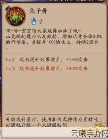 阴阳师寻梦山兔御魂搭配全攻略,解锁高速控制新玩法!